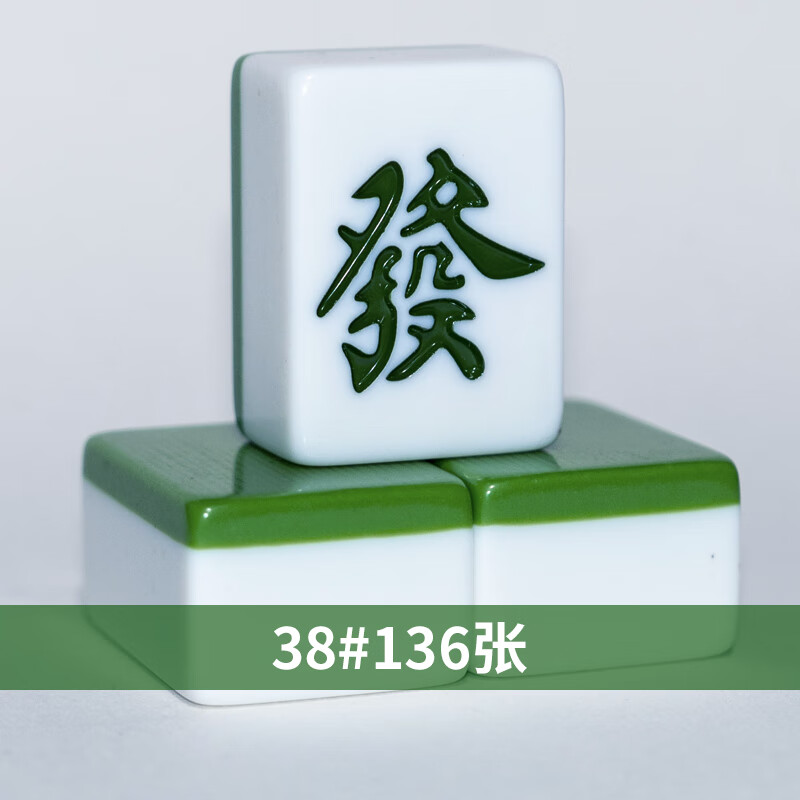 雀友麻将牌 家用一级品手搓麻将四川中大号38-50#广东 38号 墨绿色
