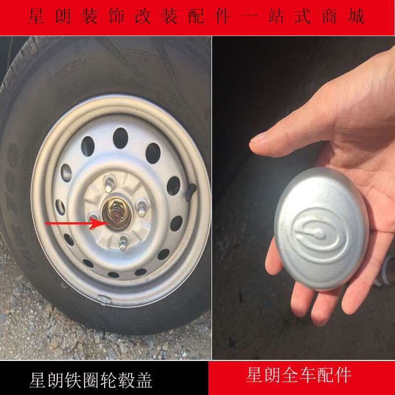 君量广汽吉奥星朗轮毂盖 星朗轮毂标 中心轮毂盖 中心盖 星朗配件全车