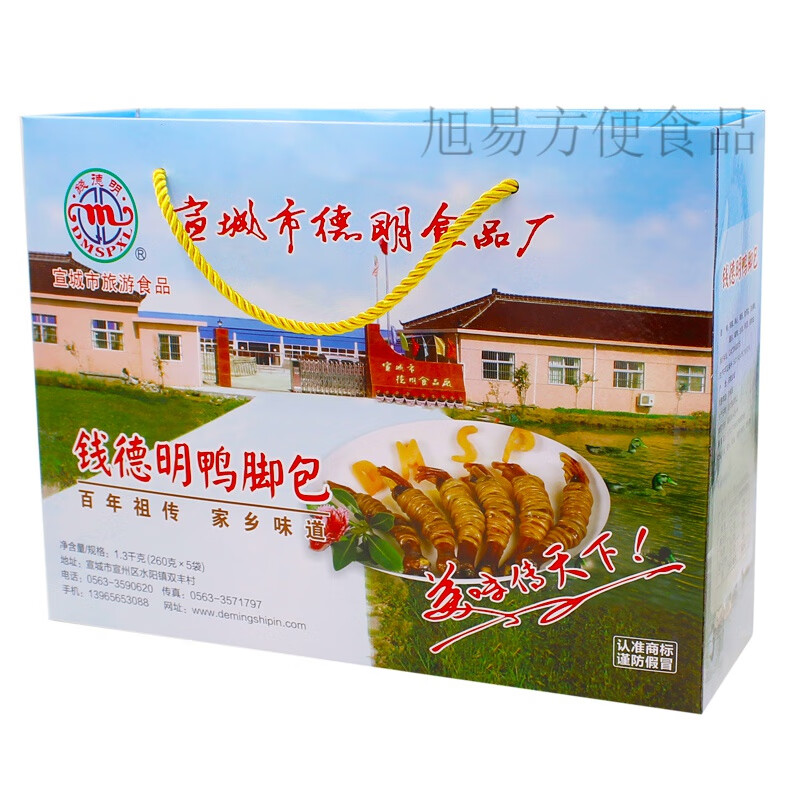 百婉集【钱德明】大号双肠双心鸭脚包礼盒50只装过节送人礼品 原味