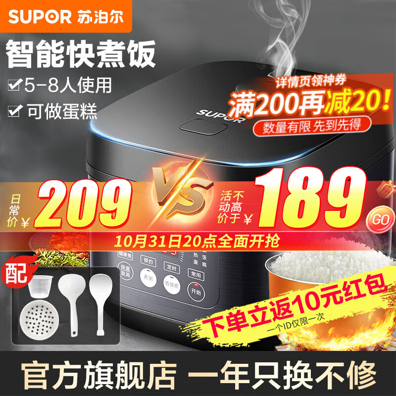 苏泊尔（SUPOR）电饭煲家用电饭锅 智能预约多功能煲汤煮米饭杂粮粥5-8人4L容量 40FC996 4L 前置大面板怎么看?