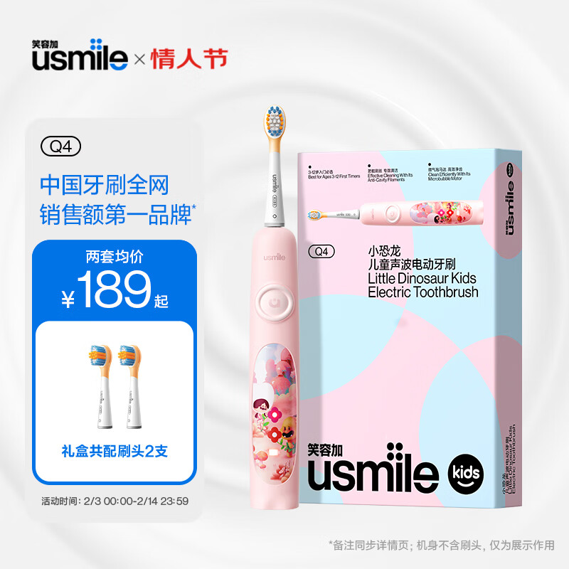 usmile Q3电动牙刷纠结怎么样？专家们分析实情爆料