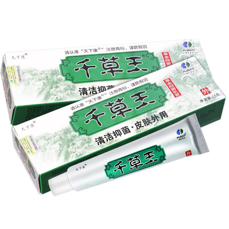 千草王乳膏草本乳膏皮肤软膏 千草王 三盒