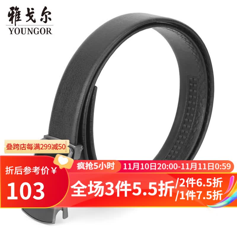 雅戈尔皮带男男士皮腰带四季通用男士自动扣牛皮革皮带 黑色 115cm怎么样,好用不?