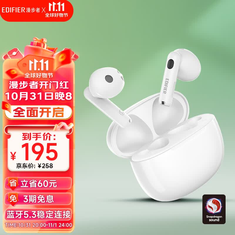 漫步者(EDIFIER)Lolli3 真无线蓝牙耳机 高通蓝牙5.3 适用苹果小米华为手机 七夕情人节礼物 白色高性价比高么?