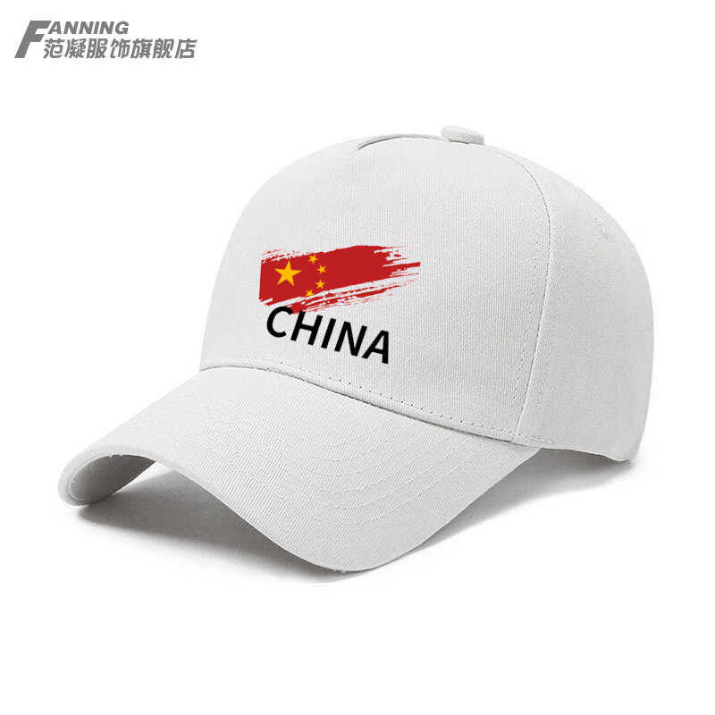 嘉蝶定制中国国家队运动会帽子潮牌男女休闲鸭舌帽团体户外遮阳棒球帽