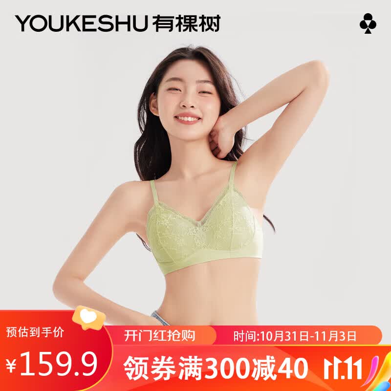 有棵树（YOUKESHU）E级女士内衣小胸聚拢无钢圈软支撑防下垂薄透气蕾丝文胸 樱草绿 S属于什么档次？