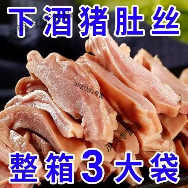 五香猪肚头丝开袋即食新鲜熟食真空包装下酒凉拌卤菜预制菜卤肉类 AAA级猪肚头丝+香卤下酒【1袋共2