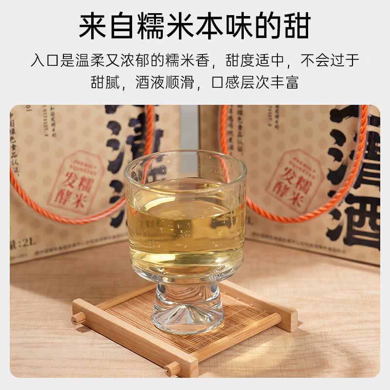 生龙孝感米酒米之清酒高端低度纯糯米酒送礼酒7度微醺畅饮2L装 2L米之清酒*2提