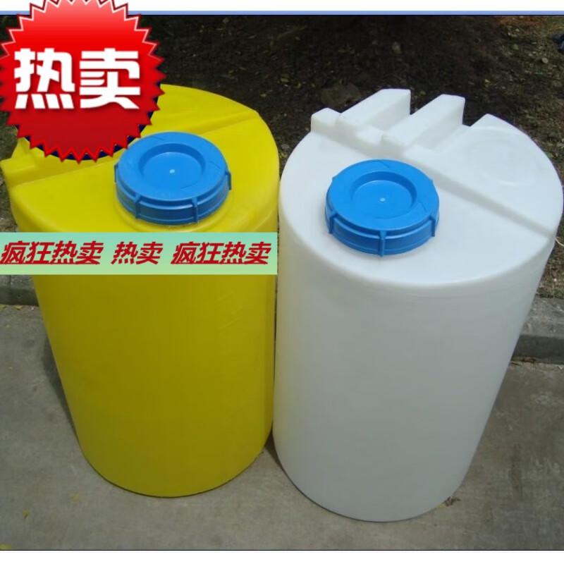 定制游泳池专用 塑料水桶 100/200l升 加药桶 储药桶 化工桶 搅拌桶厚