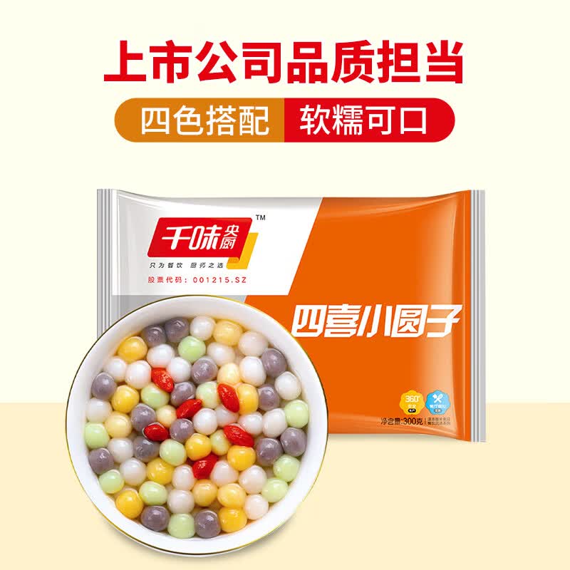 千味央厨 四喜小圆子 300g*2 四色搭配 小汤圆 小元宵 早餐下午茶 属于什么档次？