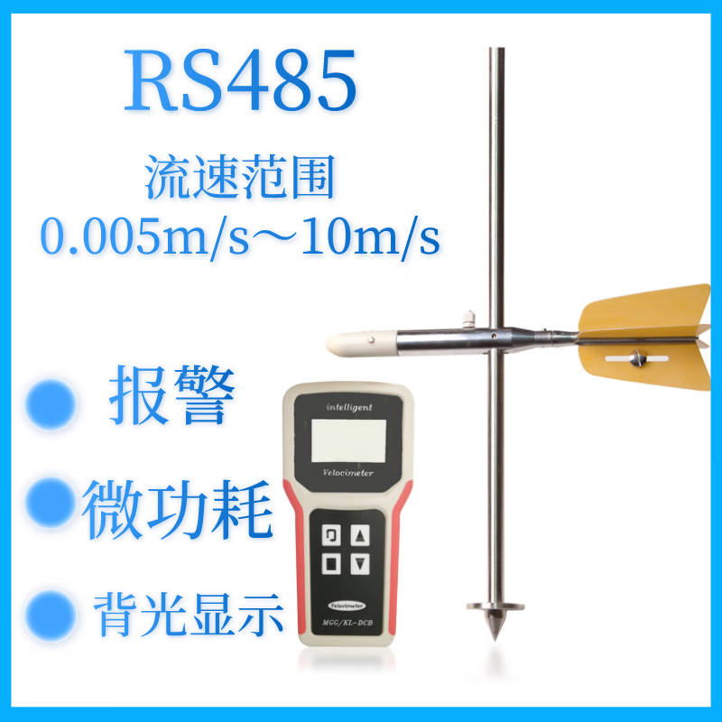 便携手持电磁流速仪河道明渠水流测量仪流量湖泊监测工程水文检测
