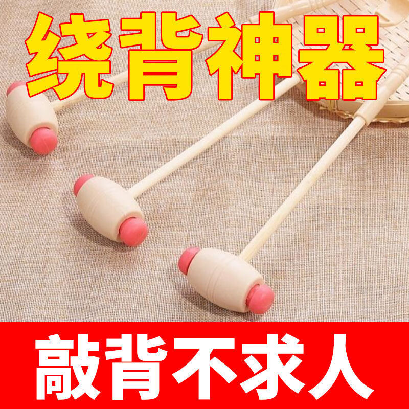 【嚴(yán)選百貨】不求人竹制癢癢撓抓背抓癢手竹節(jié)木質(zhì)捶背器按摩錘 一錘兩用：【一把裝】敲背+抓繞