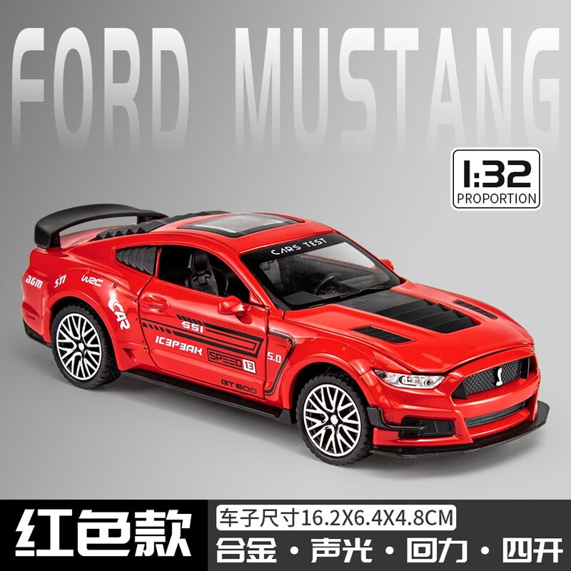 fersoar福特野马gt汽车模型1:32仿真合金车模收藏摆件男孩礼物儿童
