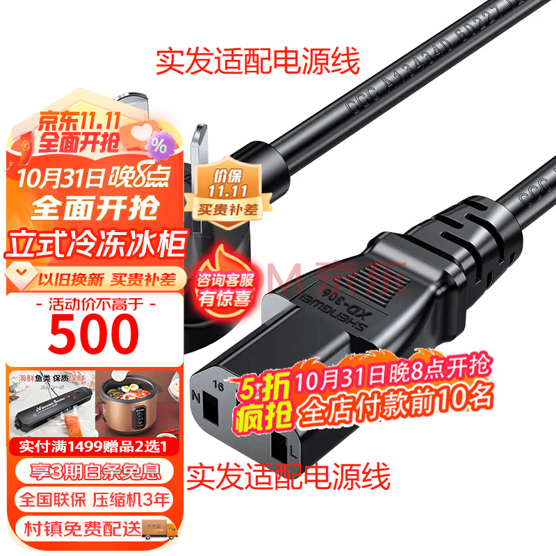 雪花立式冰柜家用匀冷囤货 全温区冷冻小型抽屉式冷柜 33升钛金黑零下22度【节能低耗，属于什么档次？