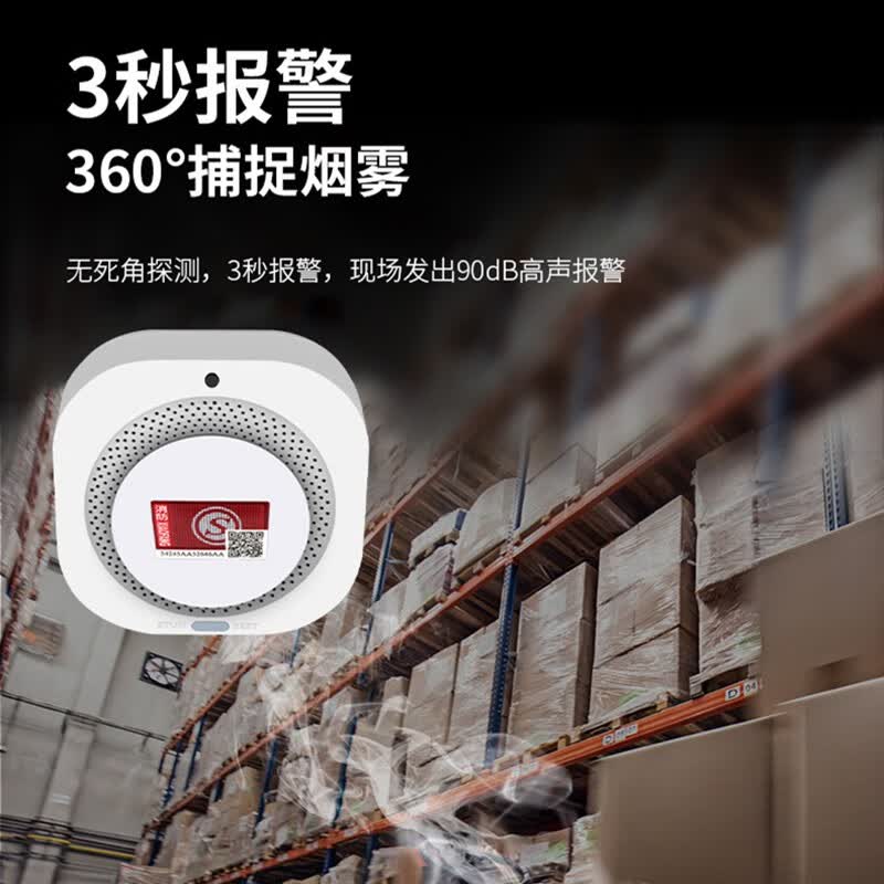 立可安烟雾报警器烟感器全自动无线消防报警器家用商用3C认证火灾探测器 烟雾+温度感应一体双探头(待机三年)