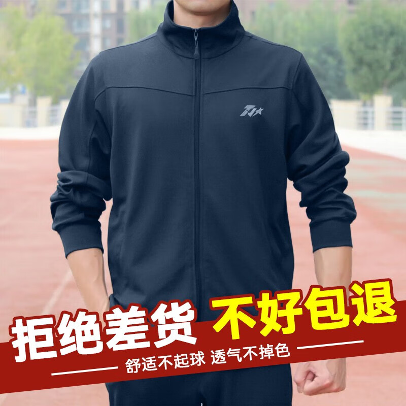 际华三五四三长袖体能服训练服套装春秋体能服男女款军训户外运动服