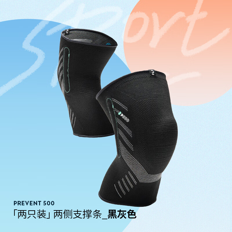 迪卡侬运动登山护膝男膝盖膝盖护具固定跑步篮球护膝跳绳女半月板关节