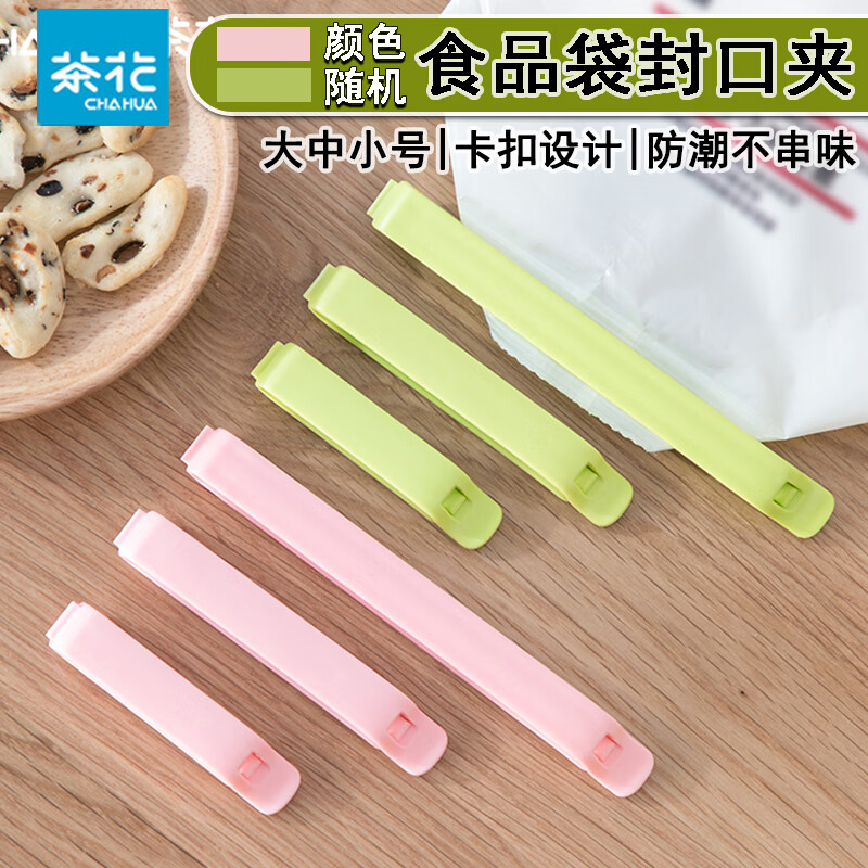 茶花食品封口夹子食物夹厨房密封夹零食茶叶密封神器厨房家用防潮夹 【大/中/小号】共三组/12支装 京东折扣/优惠券
