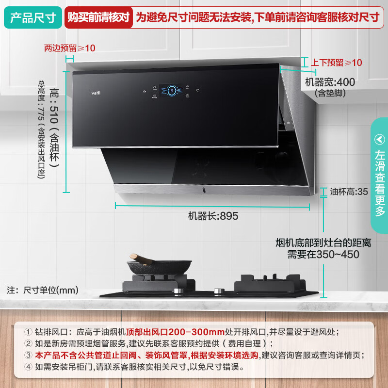 华帝i11142 i10075b变频油烟机侧吸抽油烟机燃气灶具套装 单11142烟机