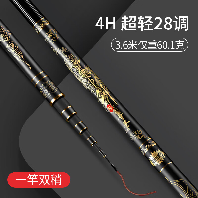 沃鼎如意神剑鱼竿手竿进口碳素钓鱼竿品牌十大鲤鲫鱼杆28调台钓竿 4h