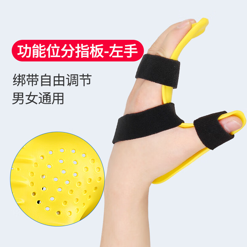 分指板训练手指手腕康复训练器中风偏瘫手指分指康复固定休息位分指板