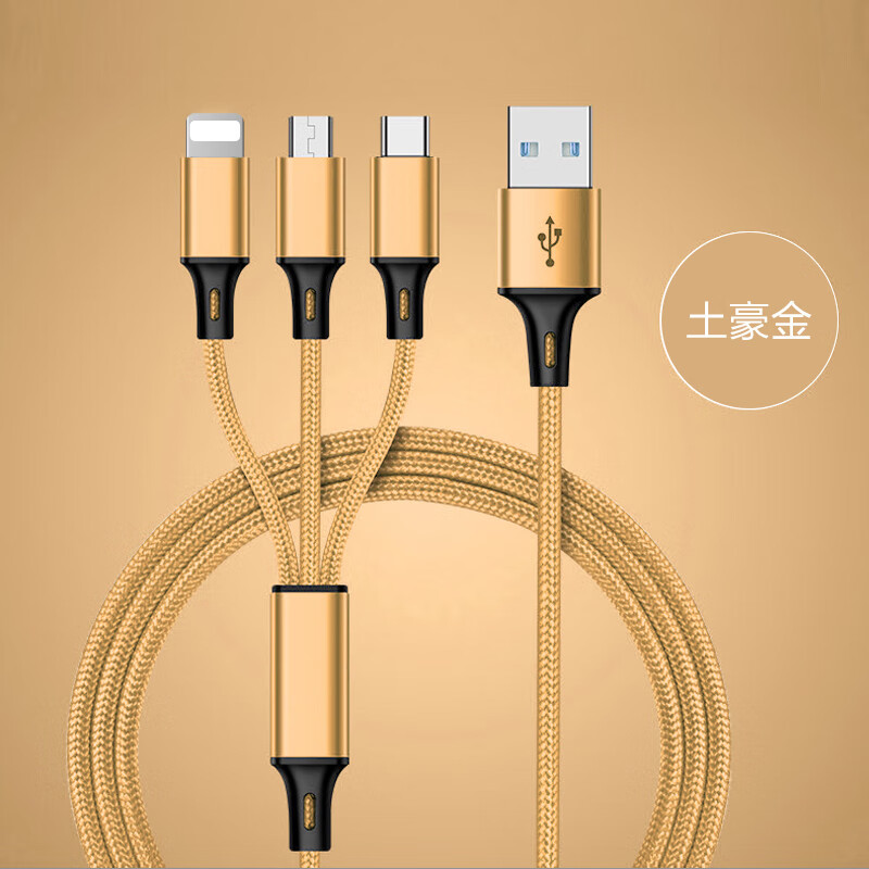 乔鸟【精选】 数据线三合一手机充电线一拖三快充多功能适用安卓type-c苹果加长 一拖三数据线3A红色 1米【1条装】