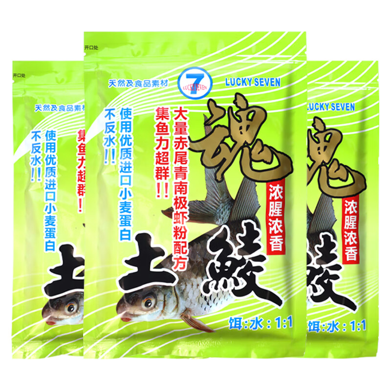 南北 幸运7土鲮鱼饵专攻广东鲮鱼野钓统杀土凌麦鲮鱼料小药打窝鱼饵料 幸运7鸡肝粉【90克*3袋】