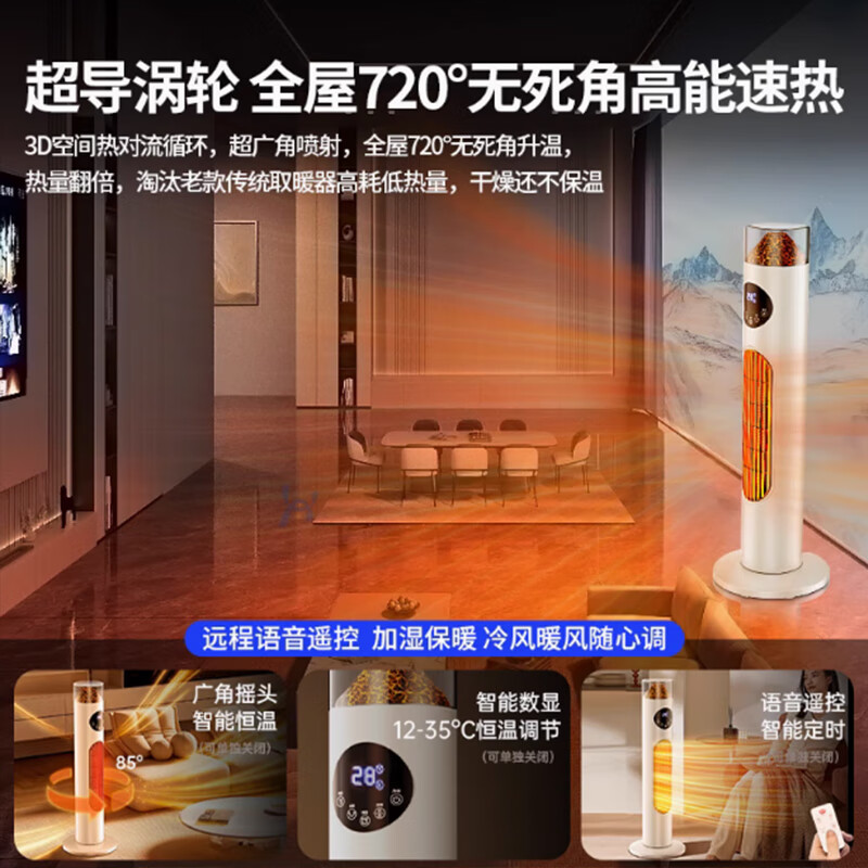 MYDUKE【100平面积升温丨省电专利款】超导体石墨烯取暖器电热暖风机 三档调节变频控温小太阳浴室电暖气 35℃石墨烯速热丨50㎡覆盖丨倾倒断电 丨机械调节款