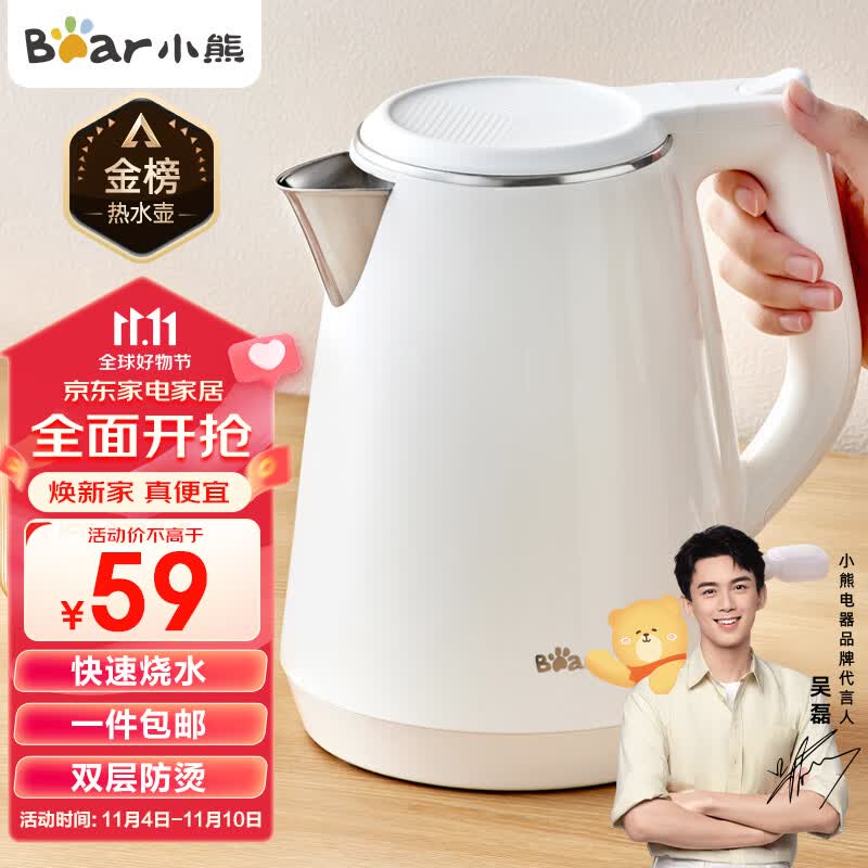 小熊（Bear）烧水壶电水壶热水壶电热水壶开水壶1.5L大容量养生304不锈钢内胆双层防烫ZDH-E15U2使用感如何?