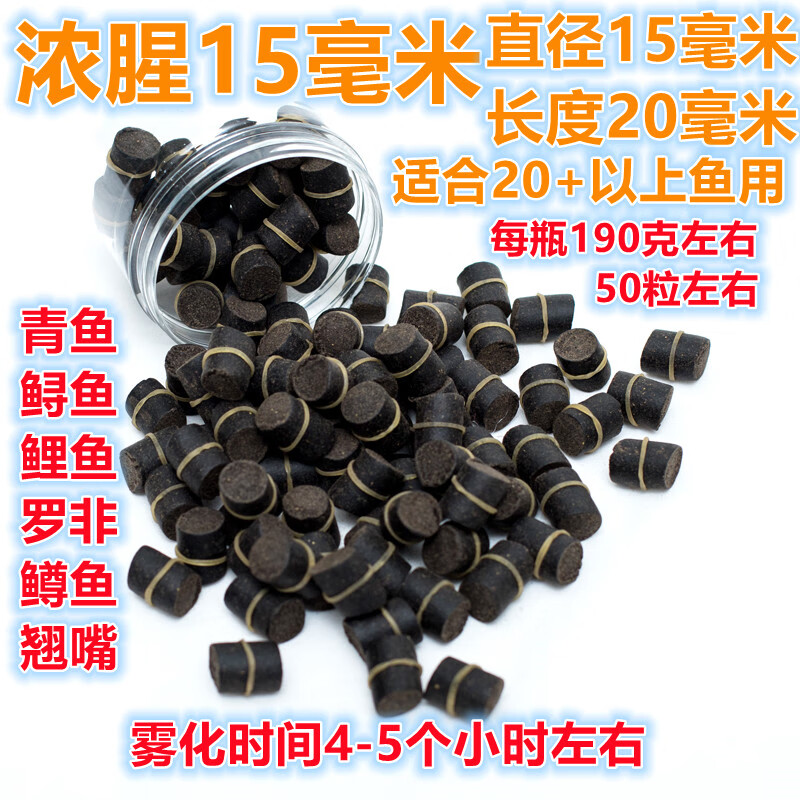 君吻青鱼鲟鱼草鱼鲤鱼挂钩皮筋颗粒黑坑野钓大物巨物浓腥钓饵 15mm浓