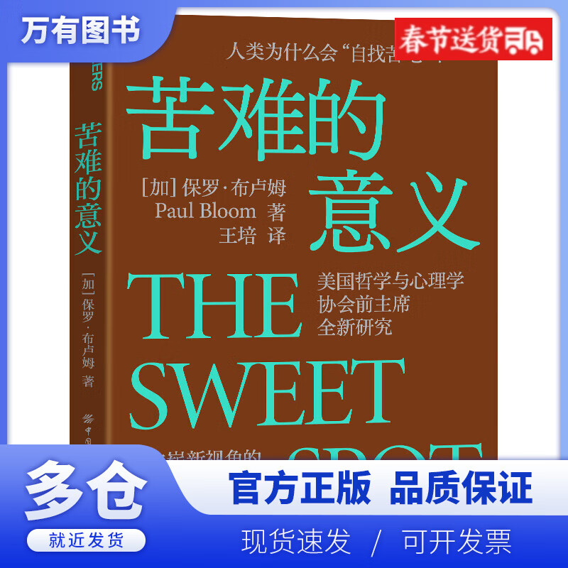 哲学让人痛苦(哲学让人痛苦且强大)