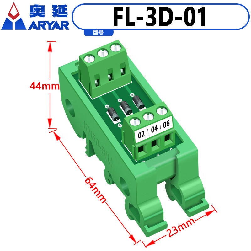 二极管保护接线端子台in4007二极管接线端子排线路保护 3路fl-3d-01