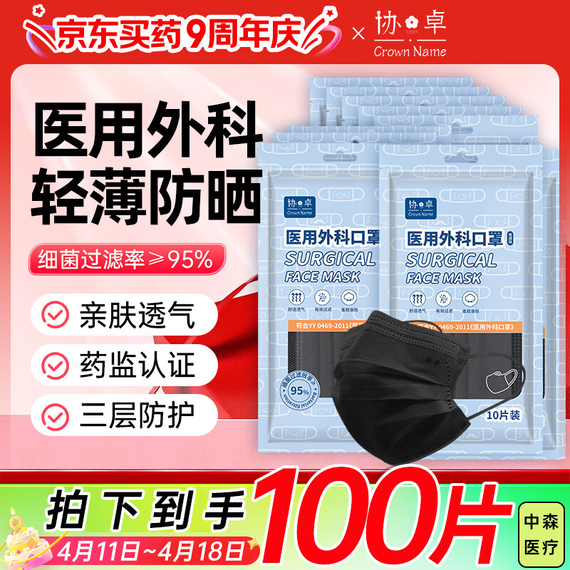 Э׿һҽƿ˿ҽüᱡ׷100ֻ ɫ