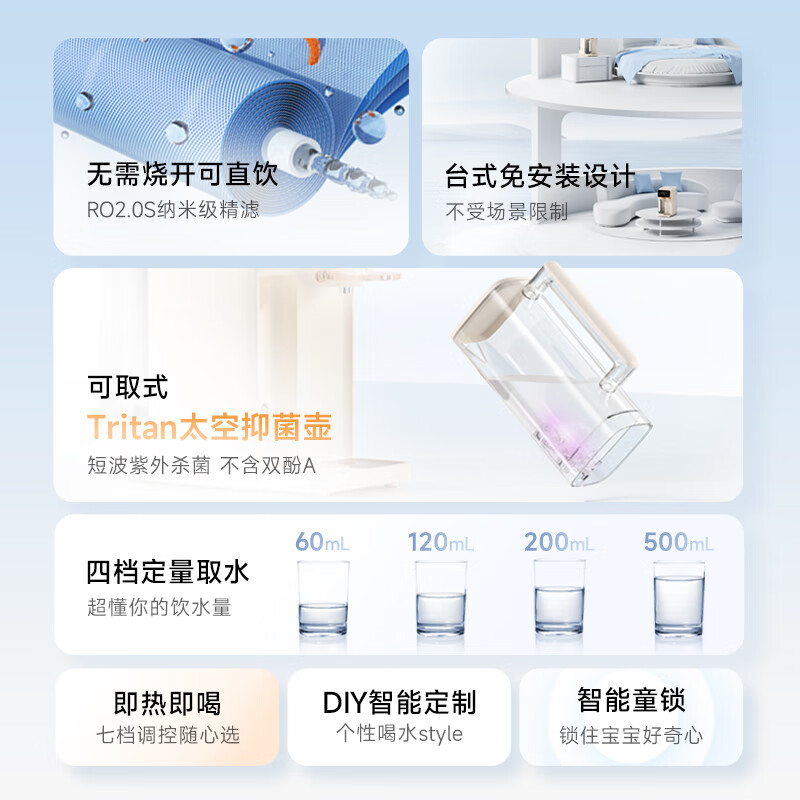 碧云泉G3智能家用便携加热一体台式净饮机矿物质水免安装自来水反渗透过滤器泡奶即热净饮机 G3-怀特: 标准版