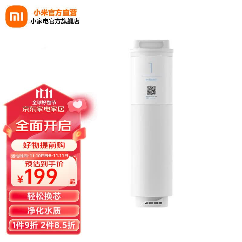 小米（MI） 净水器滤芯RO反渗透滤芯 4合1复合滤芯 深度净化家用自主替换芯适配净水器500G 净水器增强版通用 1号复合滤芯属于什么档次？