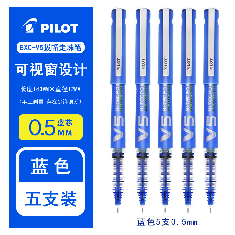 百乐（PILOT）BXC-V5/V7中性笔升级版大V5水性笔可换墨囊墨胆直液针管式签字笔学生用彩色 5支笔（5蓝0.5）
