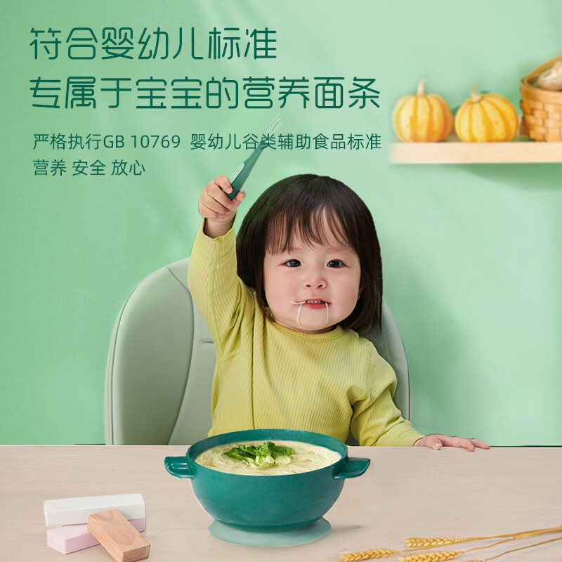 英氏（Engnice）婴幼儿辅食面条多乐能系列钙铁锌原味宝宝辅食婴儿儿童面200g