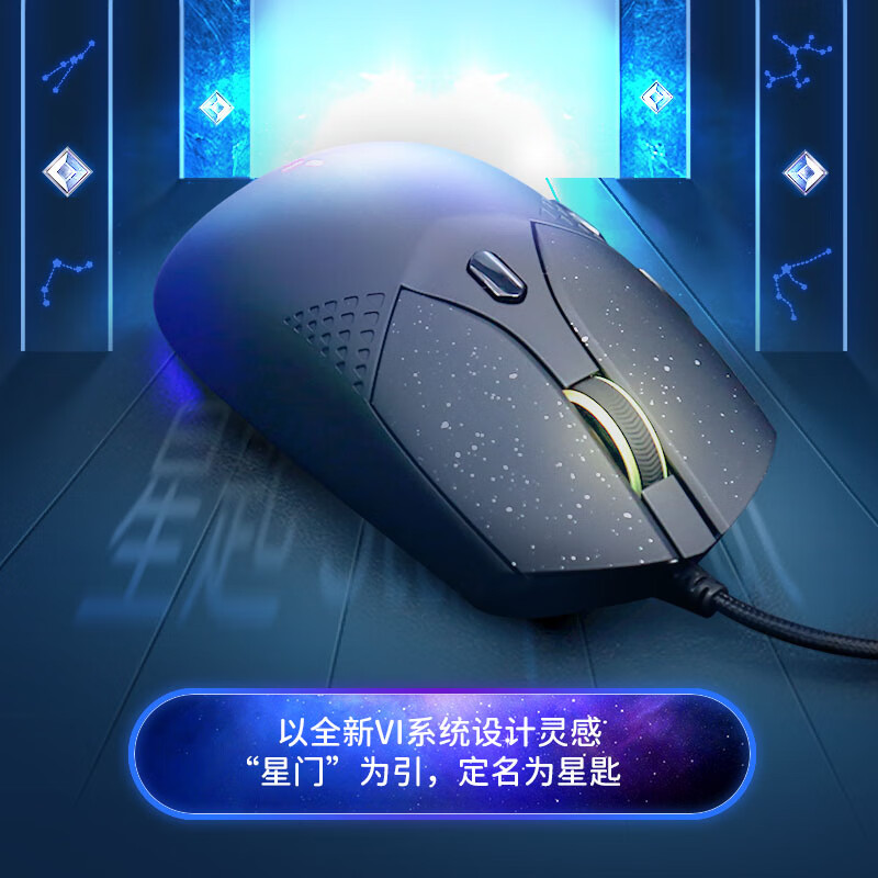 新贵（Newmen）星匙游戏竞技鼠标FPS吃鸡有线lol电竞有线鼠标台式笔记本通用 黑色