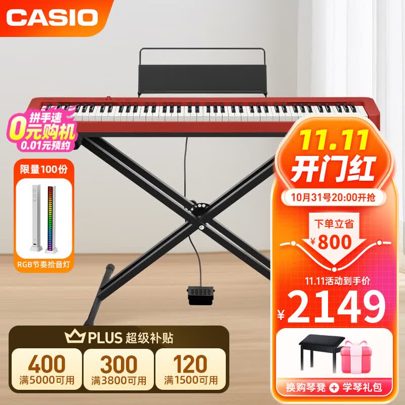 卡西欧（CASIO）电钢琴重锤88键CDP-S110/EP-S130初学入门成人考级培训智能便携 EP-S130红标配+便携X架使用感如何?