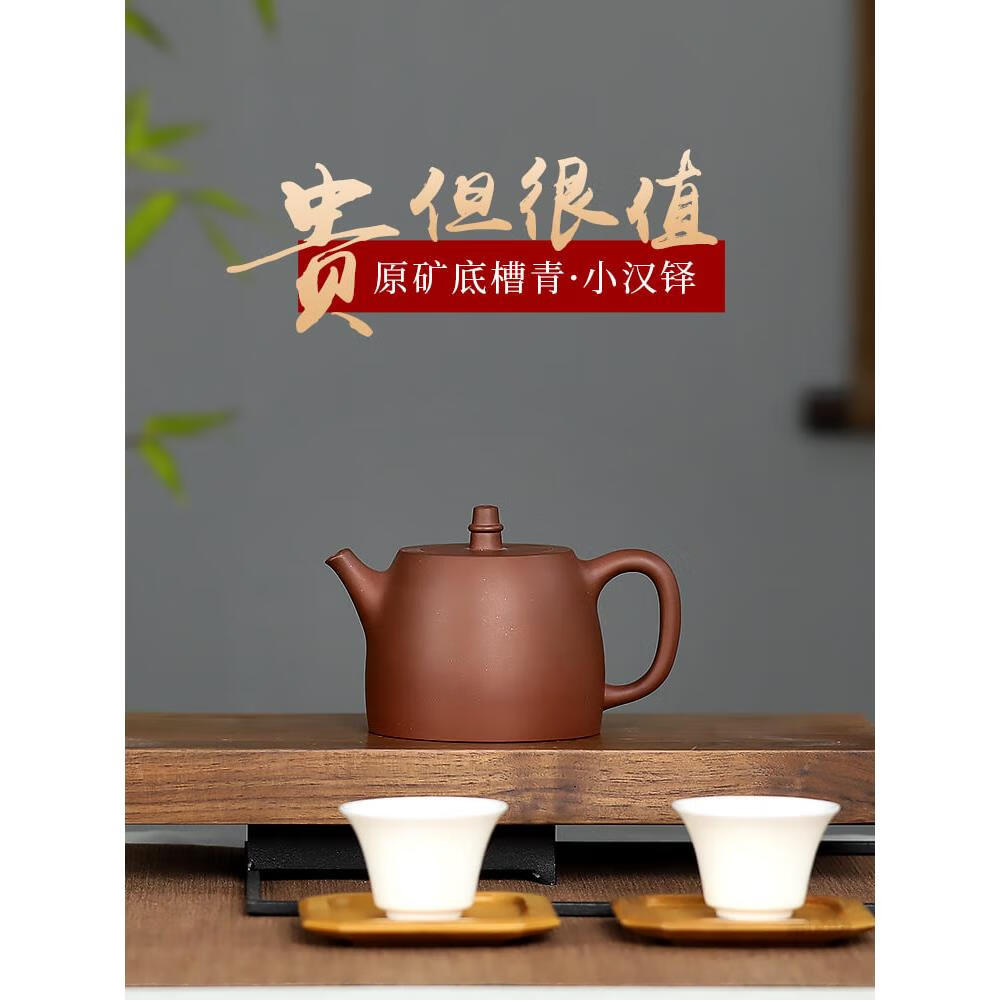 百年利永宜兴紫砂壶茶壶茶具名家实用家用泡茶原矿底槽清小汉铎 小