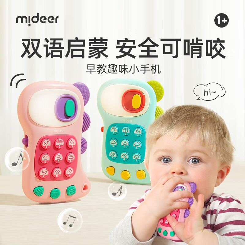 弥鹿（MiDeer）新品儿童音乐手机玩具婴儿宝宝早教启蒙1岁2男孩女孩仿真电话 双语早教手机-粉色