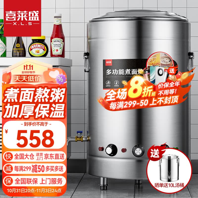 喜莱盛（Xenesen） 电煮面炉 电热商用煮面桶不锈钢双层保温炉汤面炉麻辣烫机汤锅燃气煮面炉 电热标准款丨220/380v 40型/50L高性价比高么？