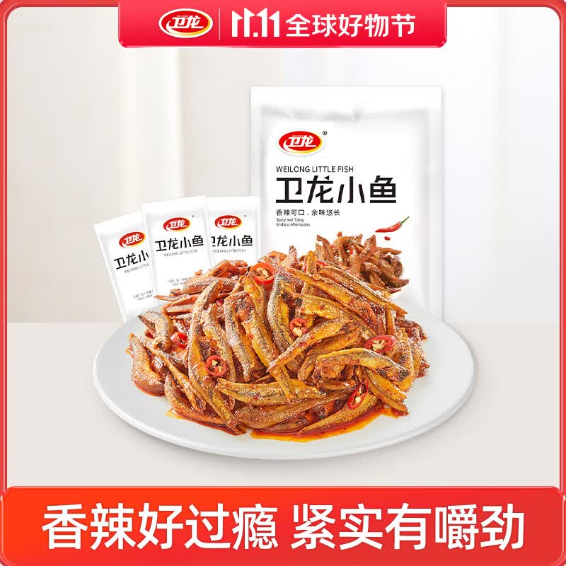 卫龙香辣小鱼仔150g/袋小鱼干即食办公室宿舍追剧休闲零食怎么样,好用不?
