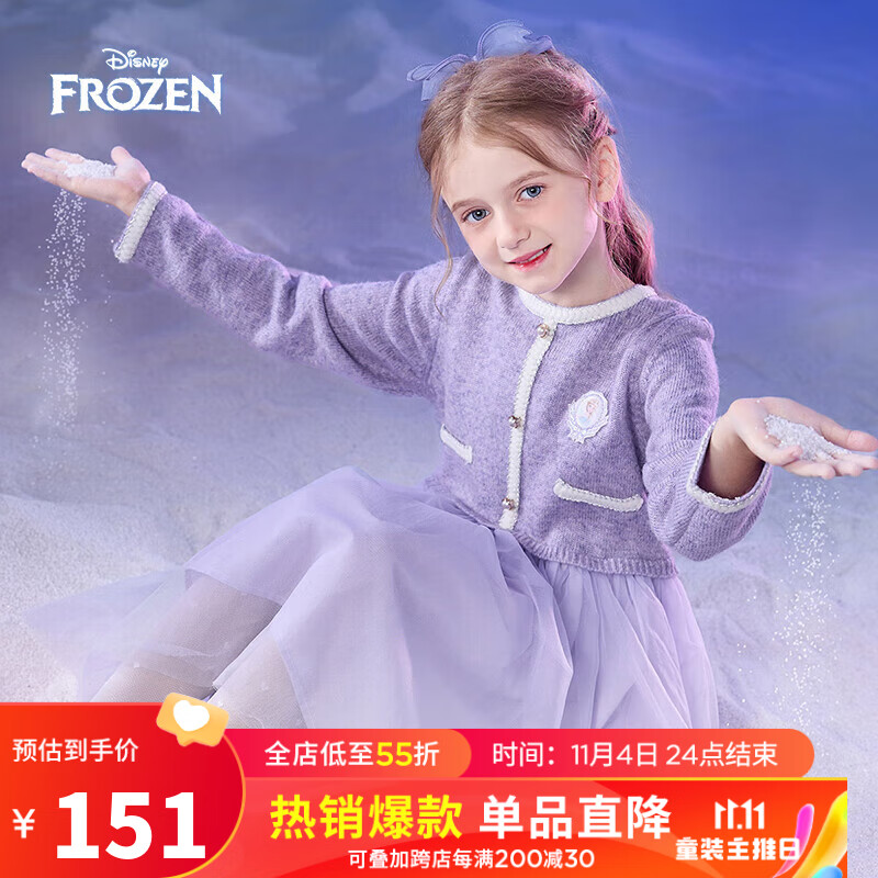 迪士尼（DISNEY）童装儿童女童小香风连衣裙艾莎公主网纱裙子23秋DB331RE03紫130怎么看?
