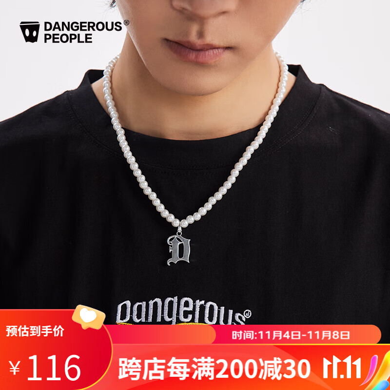 Dangerous peopleDangerouspeople薛之谦dsp合金字母D吊坠珠珠项链潮牌百搭配饰 白色高性价比高么？