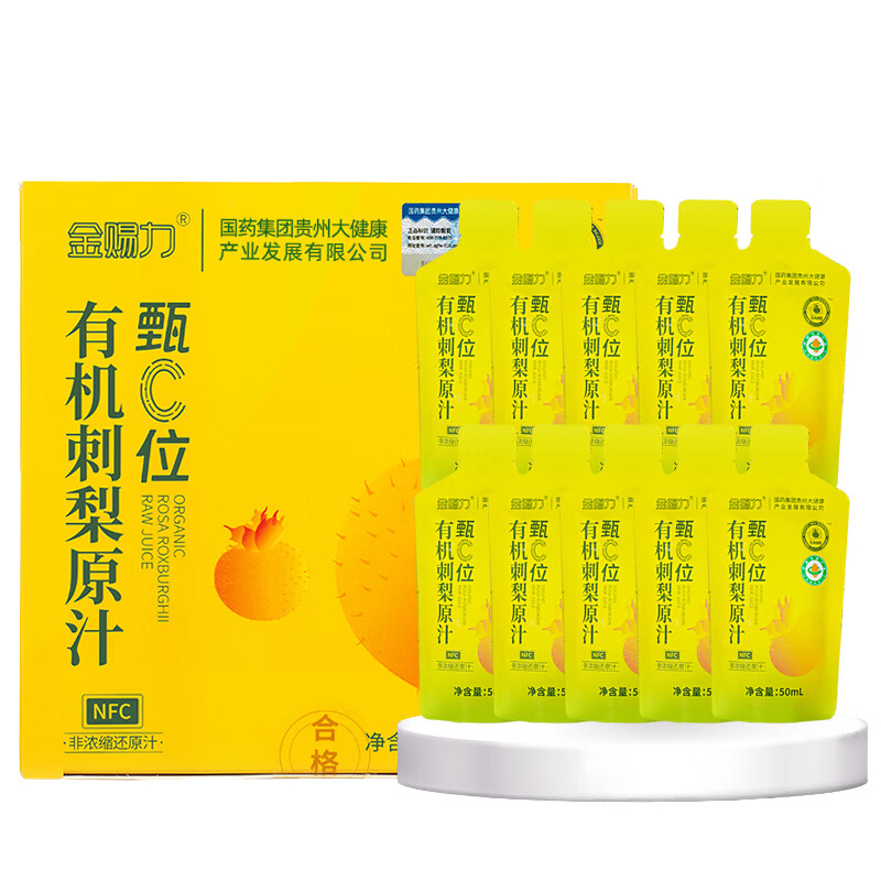 金赐力国企集团贵州有机刺梨原液72盒原汁原浆原装正品的非药功效与作用 500ml*3盒 100%有机刺梨原液