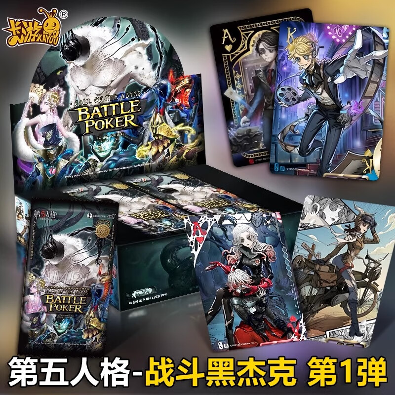 卡游卡游第五人格卡片战斗黑杰克第1弹一代卡组稀有卡牌sp一整盒ex卡