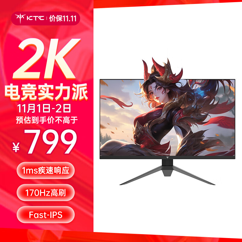 KTC 27英寸 电脑显示器 2K170Hz 1ms(GtG) F-IPS屏幕 可接游戏机  电竞2k显示屏 H27T22S怎么样,好用不?