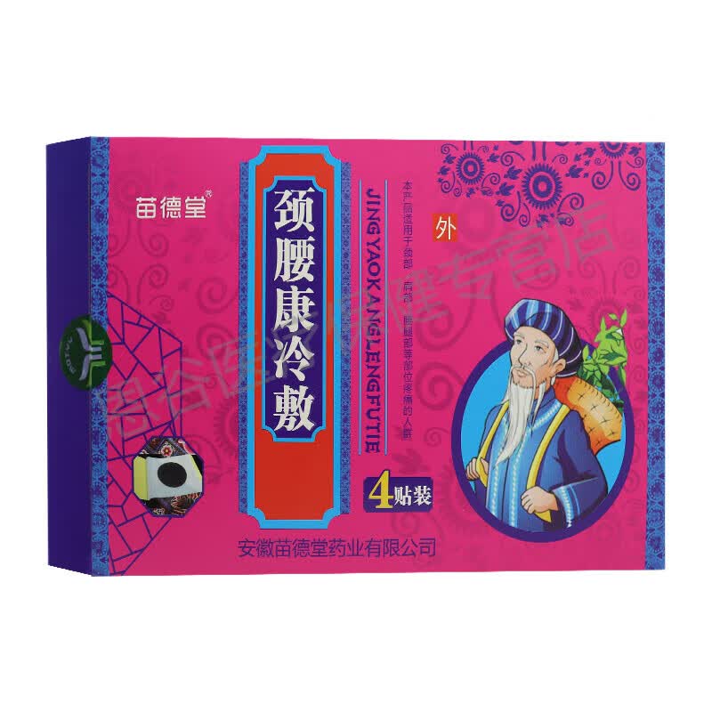 颈腰康贴 颈腰康冷敷贴 4贴装 颈肩腰腿 1 盒