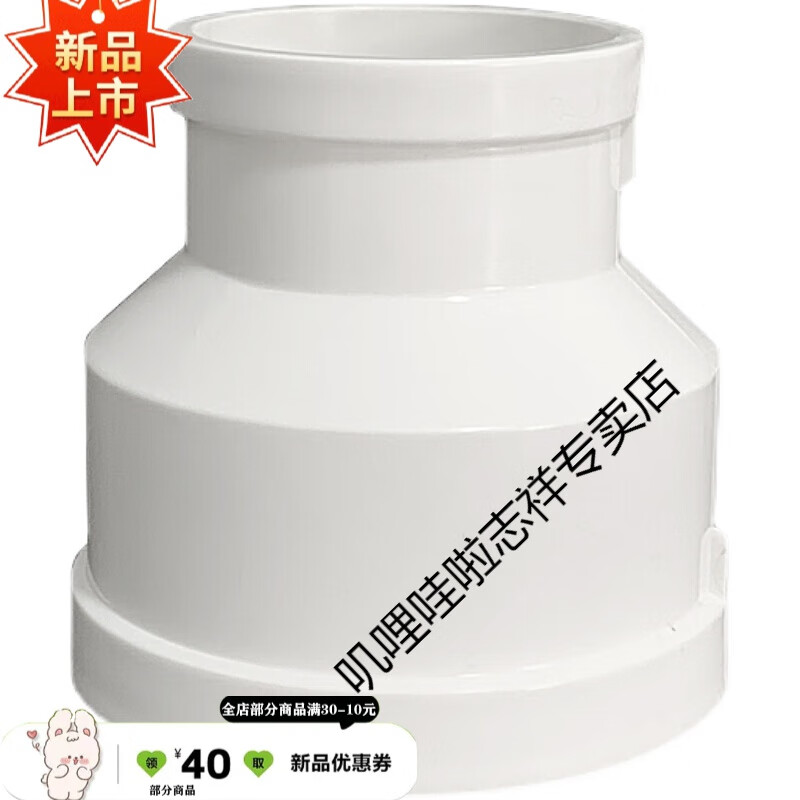 花乐集排水管同心大小头110变50异径转换接头160污水管直通配件 75*50